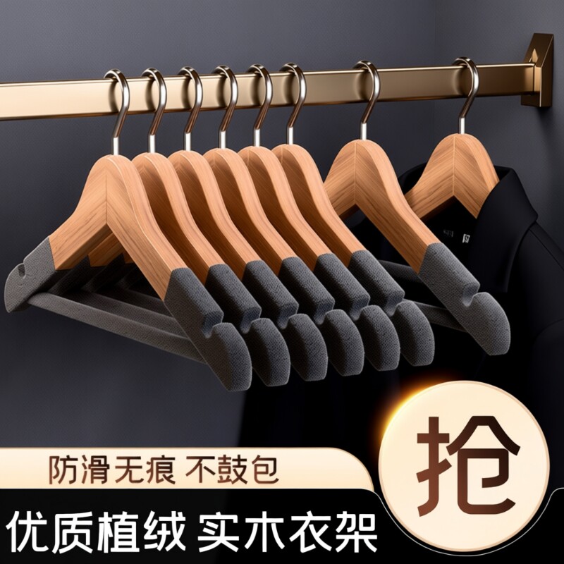 实木衣架植绒家用宿舍木质挂衣防滑木头衣撑女装衣架子服装店专用