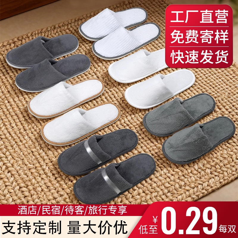 一次性拖鞋酒店专用高档民宿宾馆防滑大码旅行家用待客美容院批发