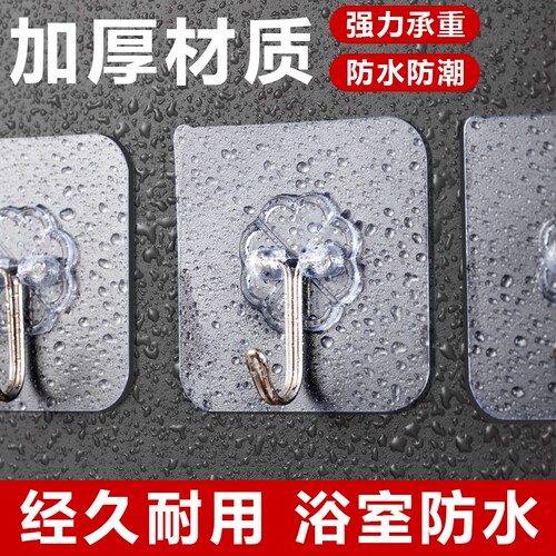 浴室挂钩强力粘胶墙壁贴墙上承重透明无痕挂勾贴钩免打孔粘贴粘钩