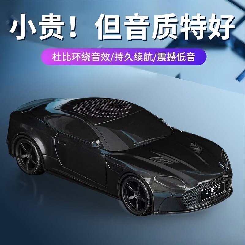 桌面车模音响保时捷小汽车无线插卡蓝牙音箱迷你大音量喇叭P331