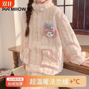 套装 长袖 法兰绒卡通可爱家居服 加绒加厚大码 猫人珊瑚绒睡衣女冬季