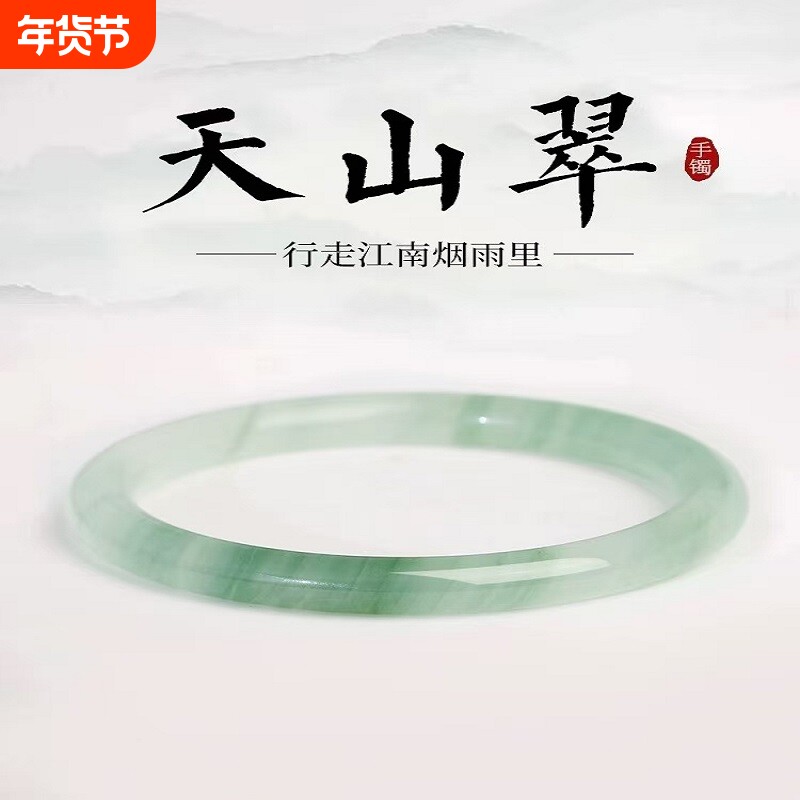 爆款仿天山翠玉手镯子少女款冰翠浅绿半山飘冰糯种高级感翠手镯