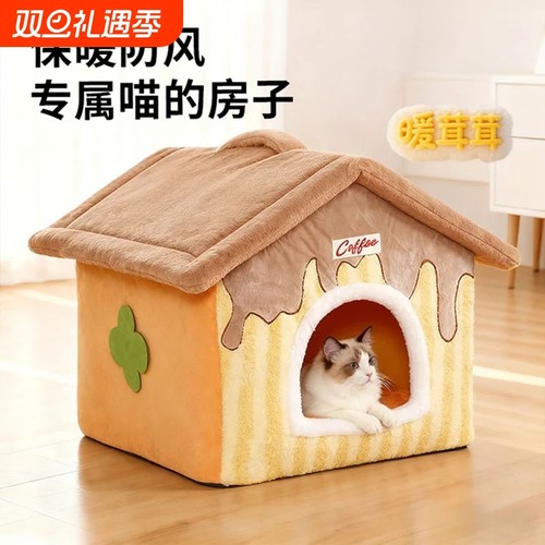 【央妈推荐】冬季保暖加厚猫窝