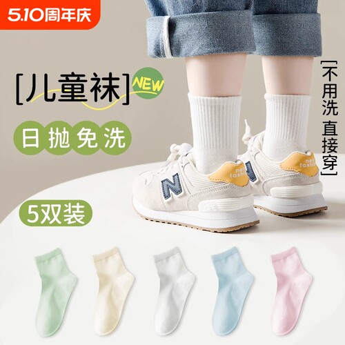 20双一次性袜子儿童秋冬加厚日抛中筒短筒男女童通用灭菌旅游必备