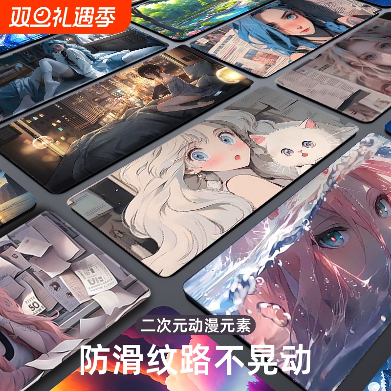 鼠标垫超大二次元动漫男女生电竞护腕电脑桌垫游戏滑鼠垫桌面办公