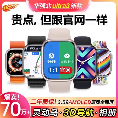 华强北watch手表s10新款顶配版Ultra3智能电话手表s10ultra运动手环黑科技官方旗舰店正品心率血氧糖睡眠监测