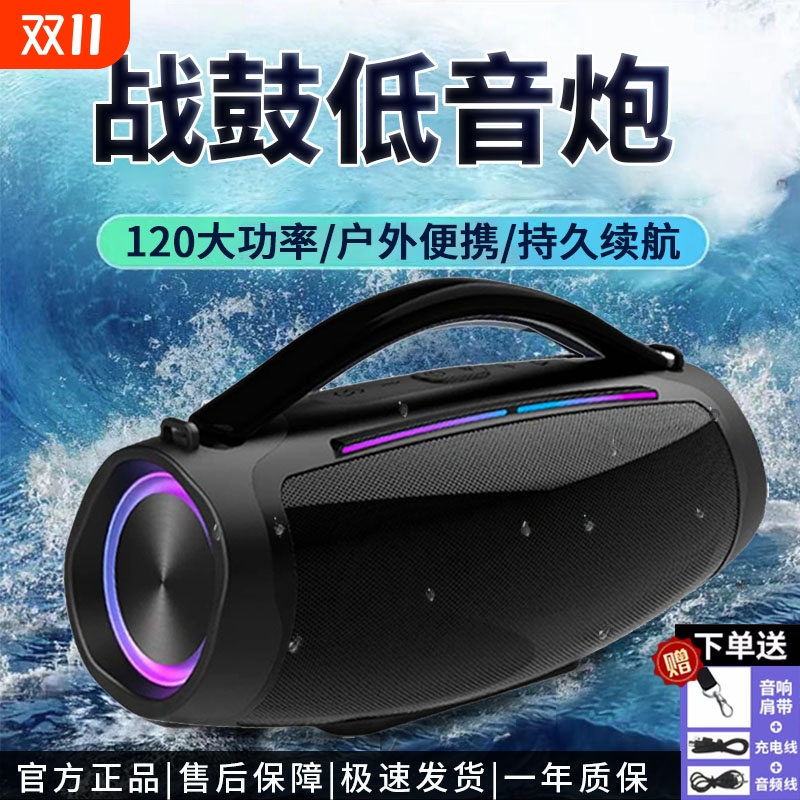 战鼓音响华强北重低音炮防水防尘无线户外手提便携式蓝牙JB音箱L4