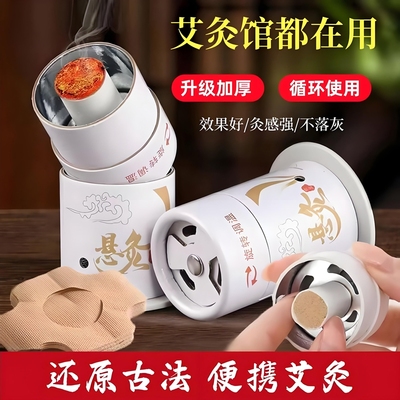 艾灸盒随身灸家用小悬灸罐