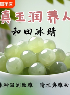 天然新疆和田玉晴水散珠子真品白玉碧玉水晶玉石diy手链手串男女
