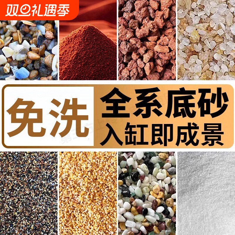 精洗鱼缸底砂造景装饰雨林沙南美沙溪流石火山石免洗乌龟铺底化妆