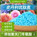 史丹利优肽氮花用氮肥月季 花 专用肥氮肥料花卉速效高氮水溶肥月季