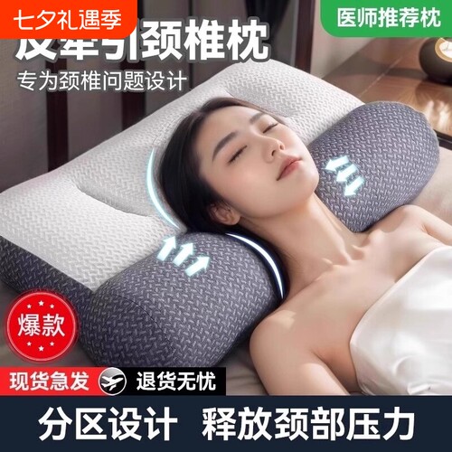 反弓乳胶枕头护颈椎助睡眠护颈枕专用枕芯一对装成人单人一只装