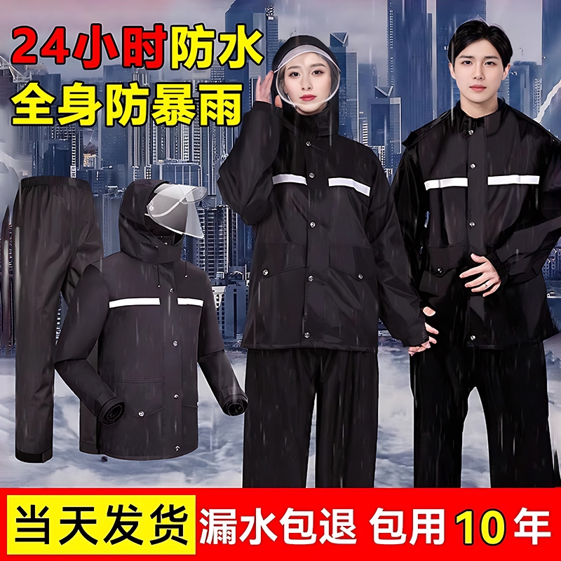 雨衣雨裤套装防暴雨分体款