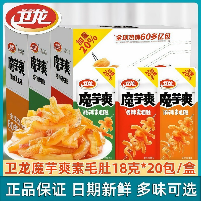 加量卫龙盒装魔芋爽素毛肚360g图片