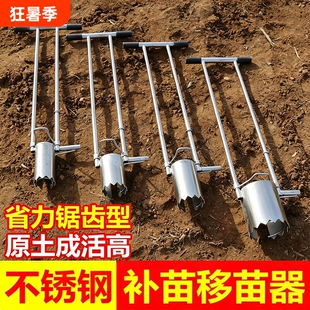 菜苗移栽神器专用工具打洞地膜补苗栽苗器移苗器蔬菜移栽机高硬度