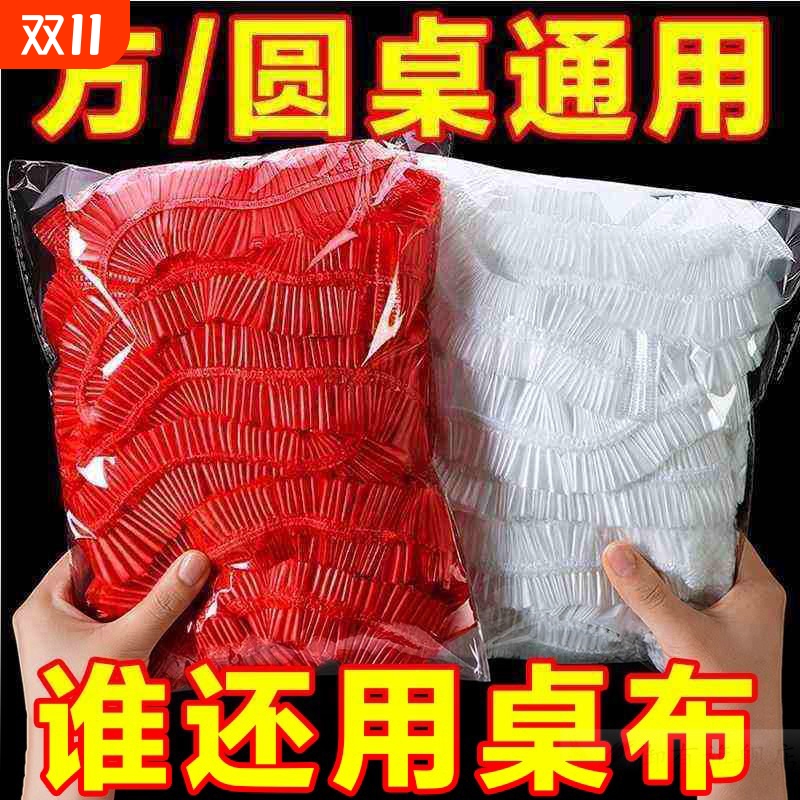 防油防污一次性桌布黑精鹰方便