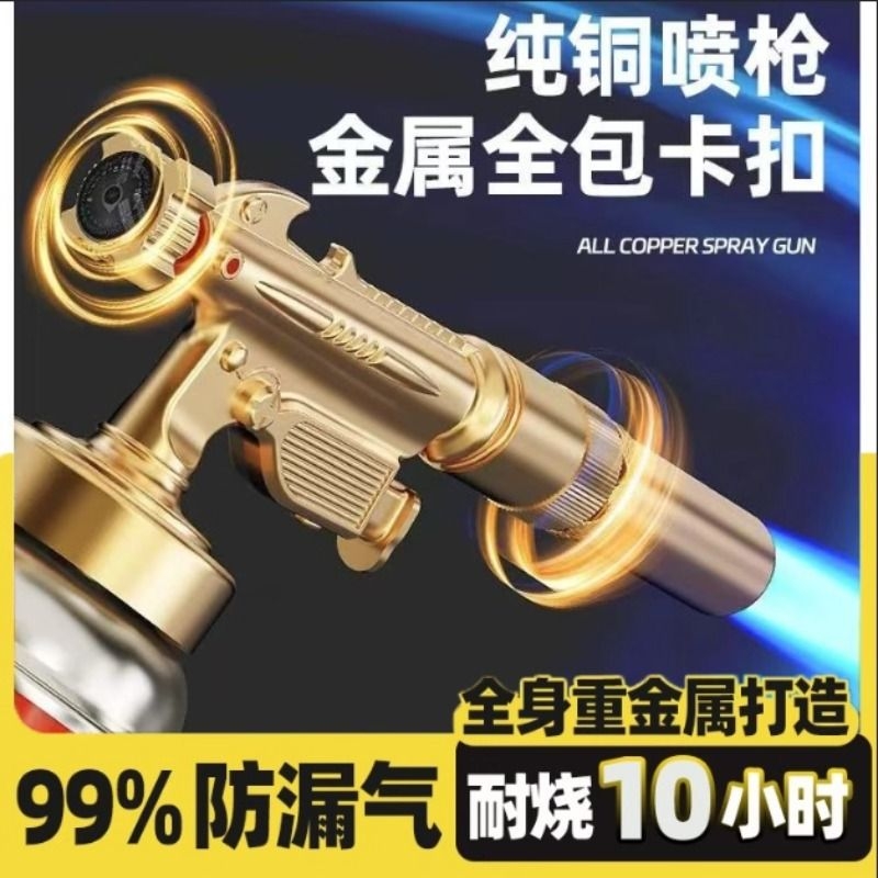 德国铜头喷枪喷火烤枪烧猪毛喷火枪头家用卡式气罐户外打火点火器