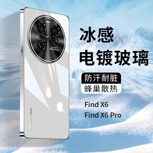 适用oppofindx6pro手机壳findx6保护套新款 玻璃高级感镜头全包防摔oppo男女士find超薄0pp0findx网红fand后壳