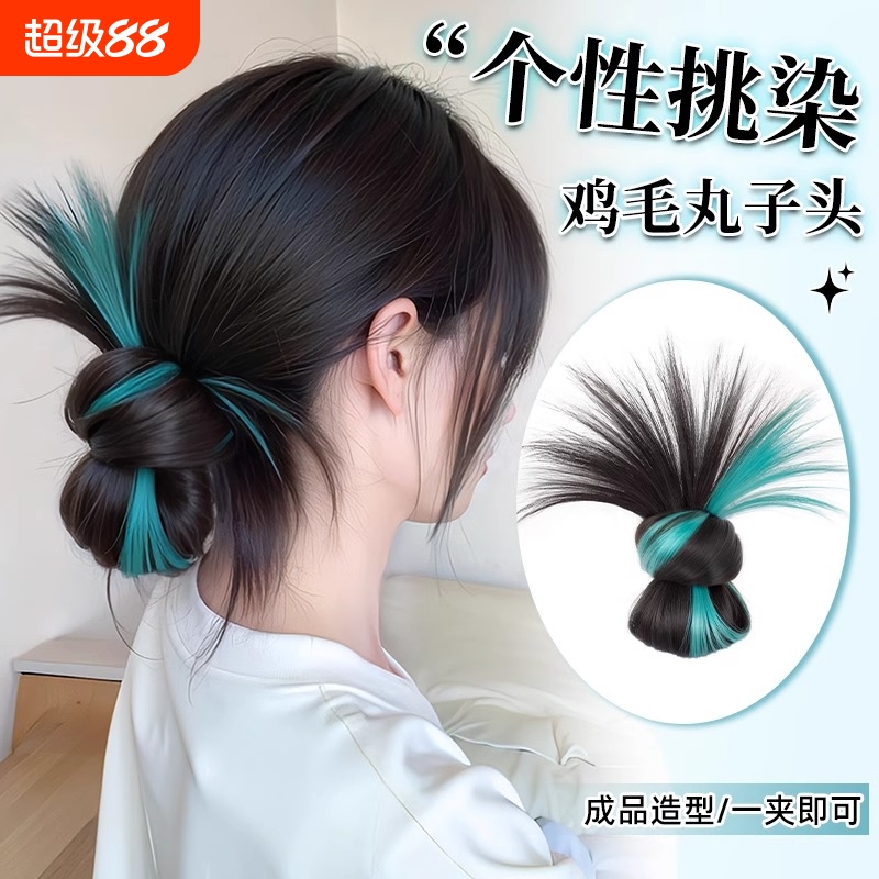 挑染鸡毛丸子头假发包