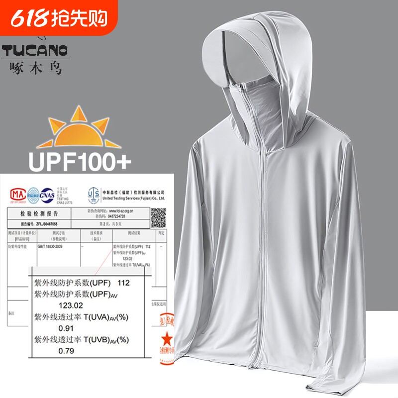 啄木鸟2025新款防晒冰丝透气男女UPF100防晒衣衣外套薄款速
