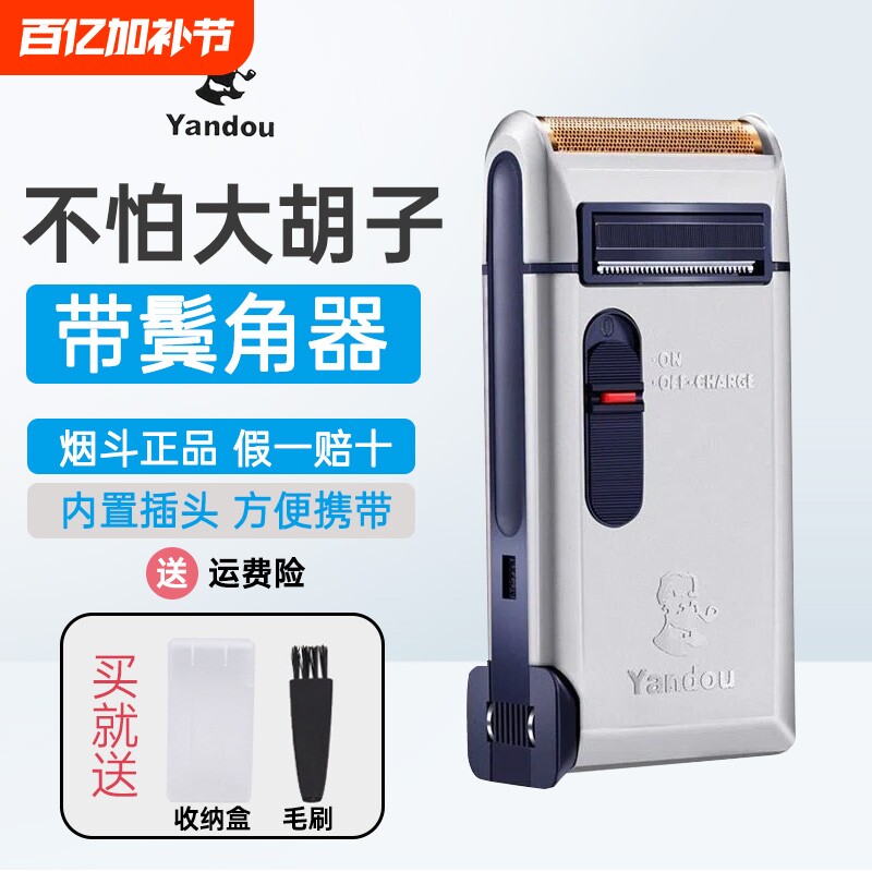 烟斗牌剃须刀充电往复式刮胡子刀老人头301316胡须刀鬓角便携干净