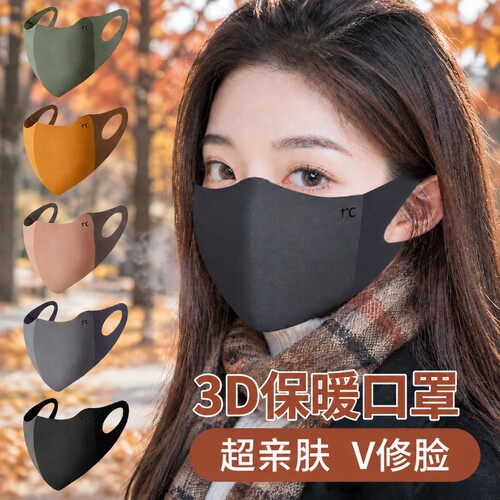 保暖口罩秋冬季无痕防风防寒男女