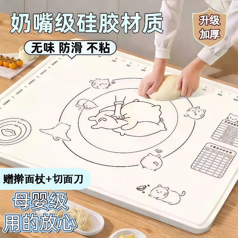 食品级硅胶揉面垫加厚家用擀面和面板垫子厨房防滑案板烘焙切面垫