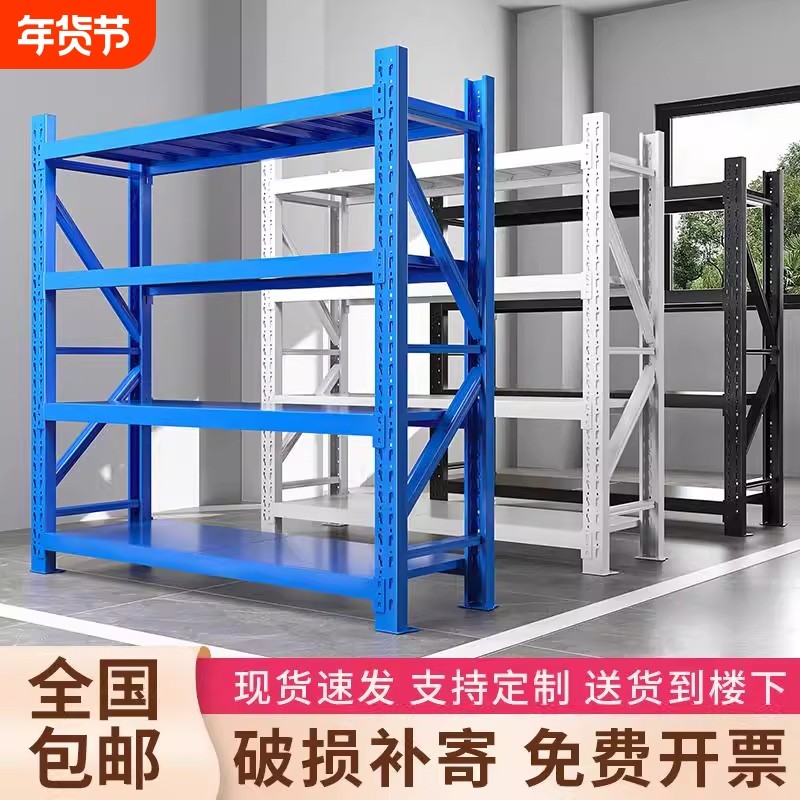 加厚货架多层仓库家用置物架铁架子仓储货物快递分拣架承重多功能