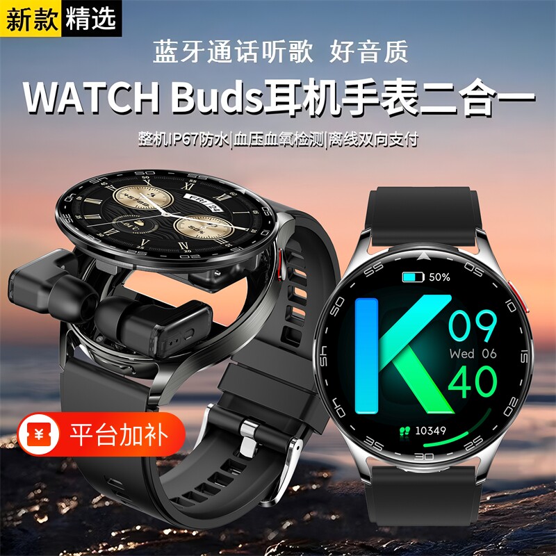 内置耳机智能蓝牙耳机二合一手表心率血压监测通话商务手环健康颜值防水睡眠新款检测连接充电磁吸插卡新品