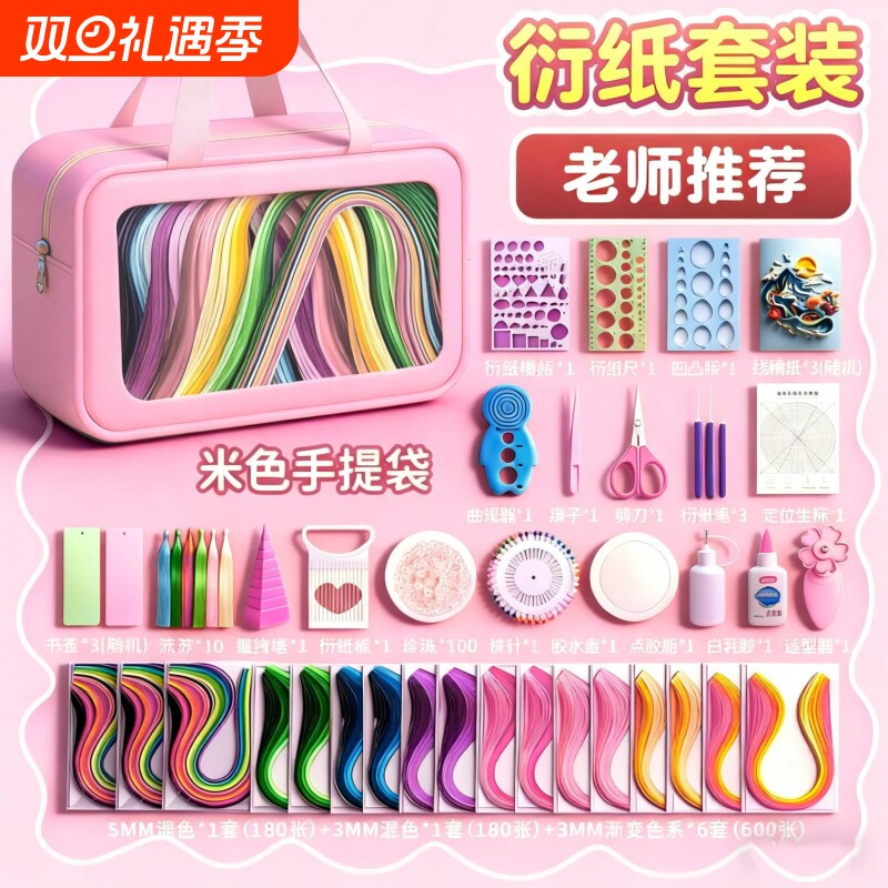 初学者手工diy工具衍纸