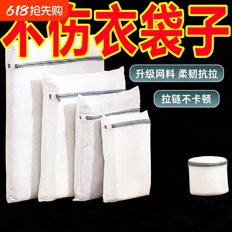 大号网袋防变形洗衣机专用洗衣袋加厚毛衣内衣网兜衣服文胸护洗袋