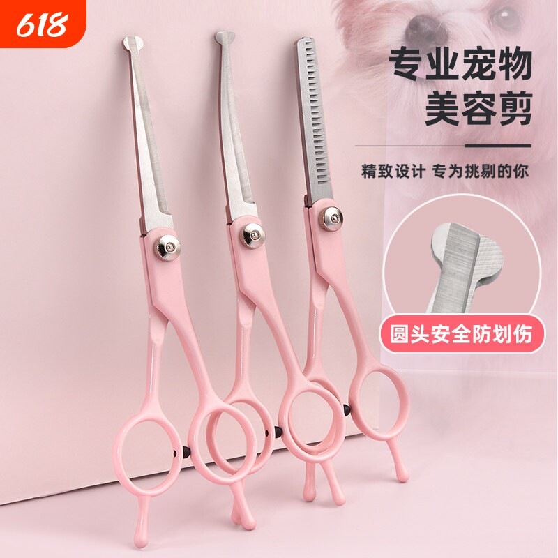 圆头宠物美容剪猫狗狗剪毛专用剪刀直剪牙剪弯剪剃修毛剪工具套装