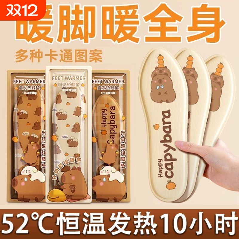 自发热鞋垫男女冬季暖脚贴可行走自热儿童发热暖脚宝暖足加热脚底