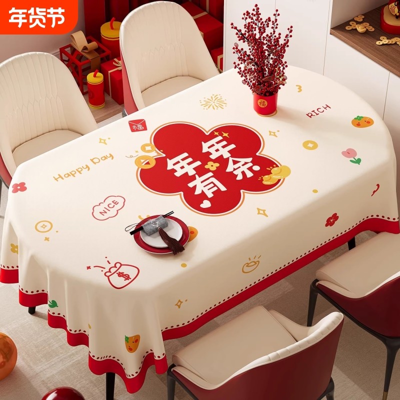 新年桌布防水防油免洗餐桌布轻奢高级氛围感马年红色桌垫茶几台布,居家布艺,桌布,淘宝优惠券,粉丝福利购,淘宝优惠卷