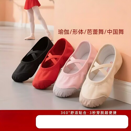 儿童舞蹈鞋软底2026新款女童中国舞拉丁舞跳舞专用不累脚女孩舞鞋