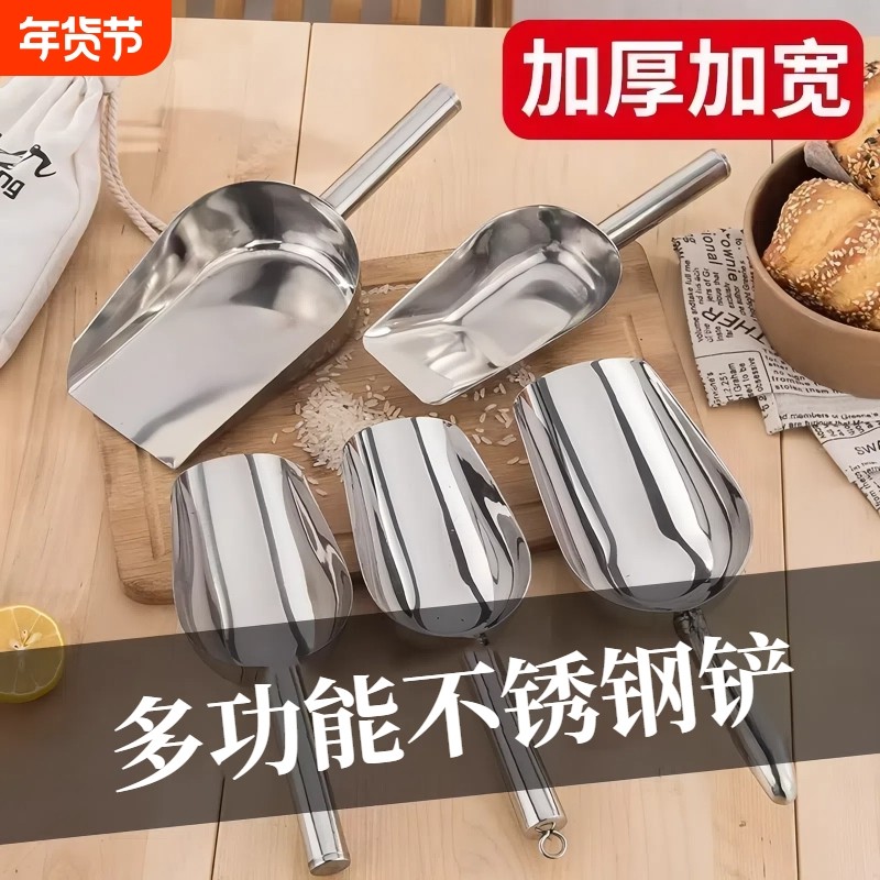 冰铲多功能不锈钢铲子茶叶面粉干果杂粮铲爆米花铲饲料铲加厚铲子