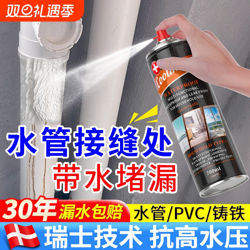 高压堵漏胶水管补漏|千人加购