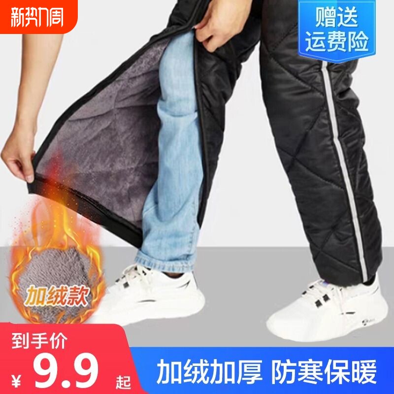 电动摩托车护膝骑行防寒保暖冬季挡风护腿男女加厚护具防风羽绒