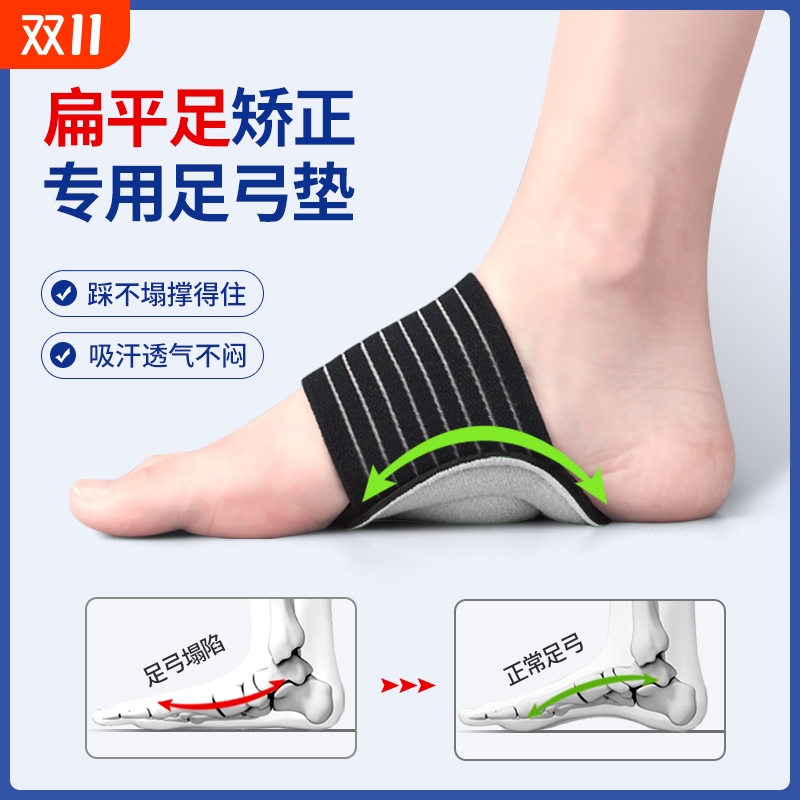 矫正鞋垫儿童青少年鞋垫足弓训练