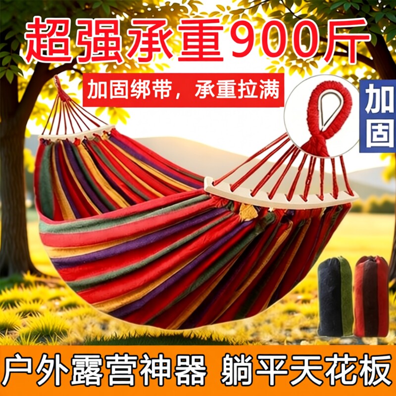 吊床户外秋千成人野外野餐后院吊床户外成人防侧翻吊椅吊篮可拆洗
