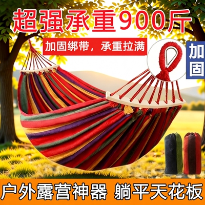 吊床户外秋千成人野外野餐后院吊床户外成人防侧翻吊椅吊篮可拆洗