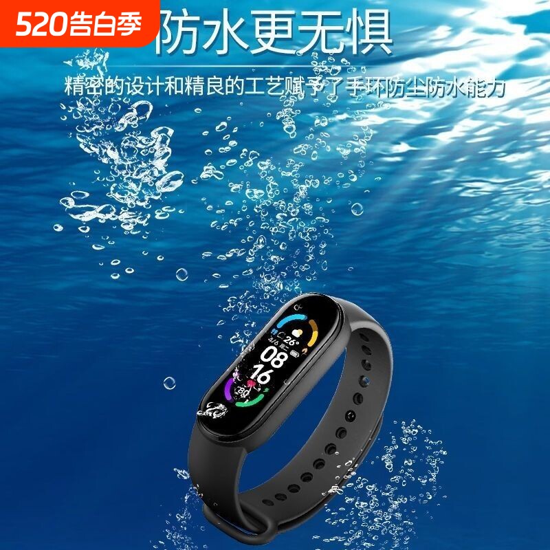 【首单立减】智能运动手环手表多功能M8计步男女学生情侣适用手环安