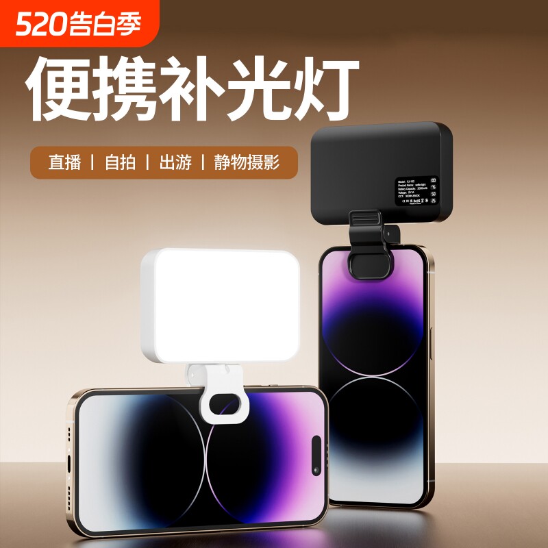 手机补光灯便携式迷你自拍摄影rgb直播拍摄打光灯美食led氛围灯