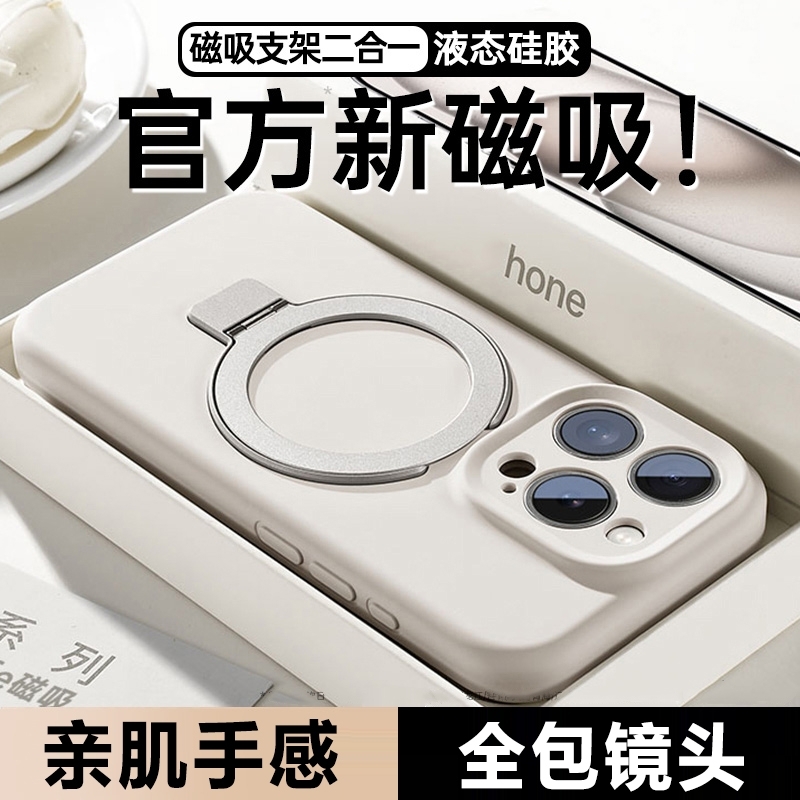 液态硅胶支架适用苹果17手机壳