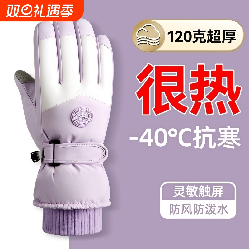 手套女冬季滑雪手套2025新款加绒加厚保暖防寒可触屏男防风电动车