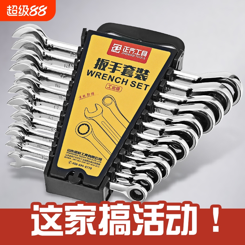 棘轮扳手套装梅花开口两用扳手呆扳手快速棘轮梅开板子工具大全