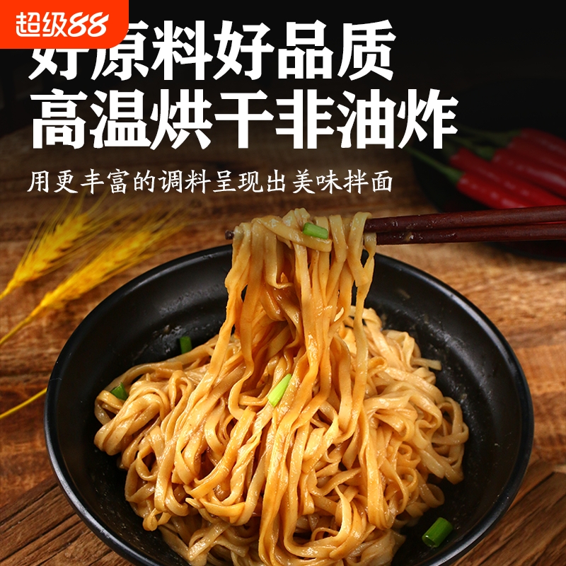 正宗懒人非油炸麻辣泡面拌面速食美食夜宵