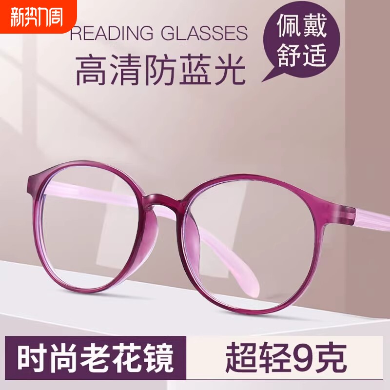 老花镜女高档时尚树脂超轻防蓝光抗疲劳高清洋气老人老光眼镜玻璃