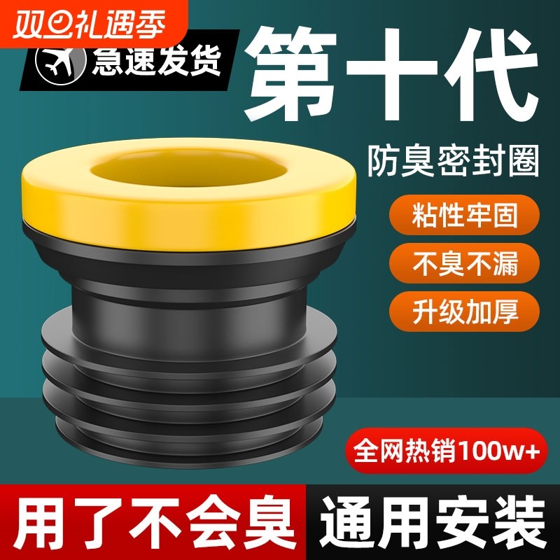 马桶密封法兰圈防臭加厚神器通用底座防漏密封胶圈坐便器配件大全