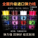 进口穿珠子耐磨手串绳弹力线绳高端手链弹力线串珠线文玩珍珠线绳